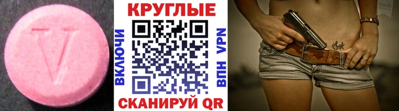 Купить  Моздок  ЭКСТАЗИ 280 MDMA 